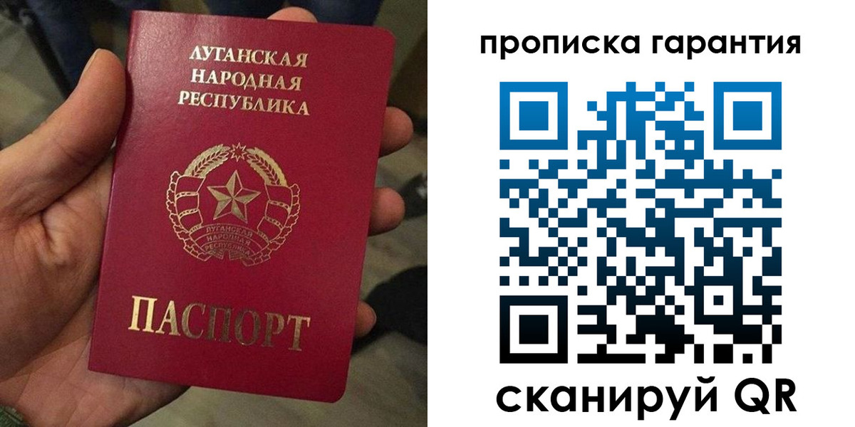прописка паспорт в Полярном