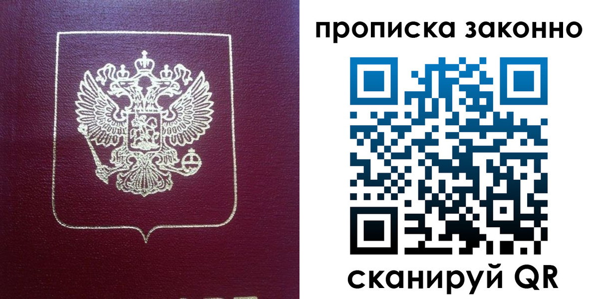 пропишу в квартире в Полярном