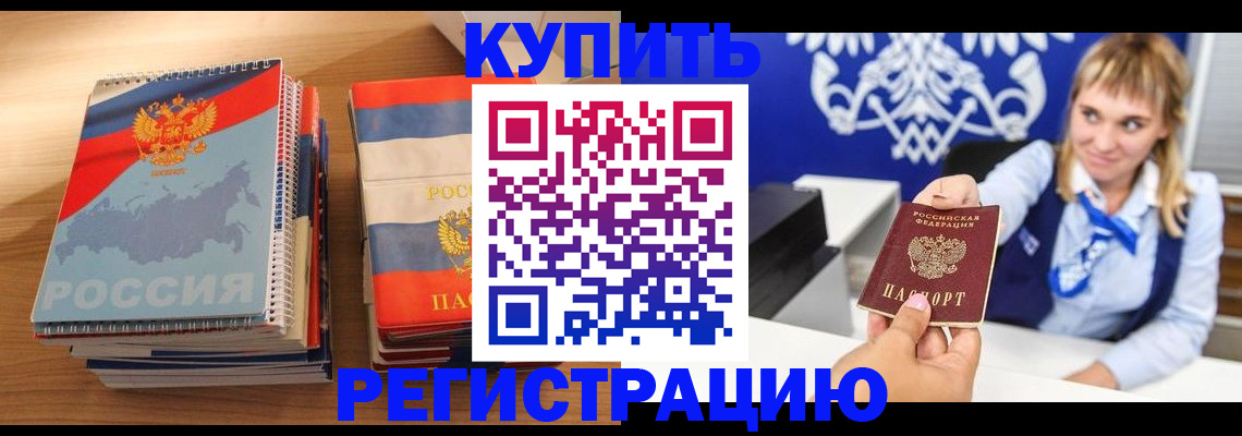 прописка законно в Полярном
