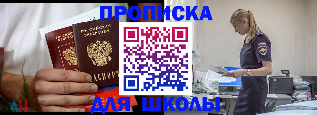 временная регистрация поиск в Полярном