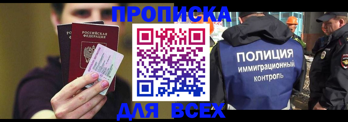 прописка иностранных граждан в Полярном