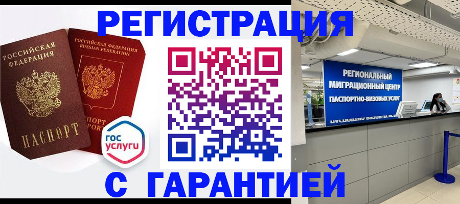 регистрация для дет. сада в Полярном